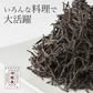 [大袋] 細切汐昆布 大袋 500g 　お徳用 業務用