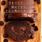 絶品ロールケーキ ロールケーキ 【贅沢ショコラ】濡羽色（ぬればいろ）ひまりロール 1本 [ 誕生日 バースデーケーキ 誕生日ケーキ お祝い 贈り物 サプライズ ギフト 内祝い お取り寄せスイーツ 人気 ランキング 通販  チョコレート ]