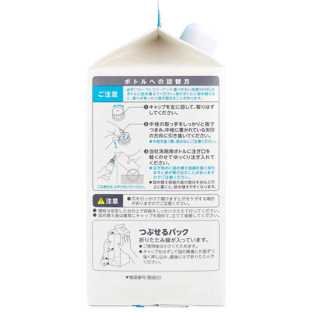 洗濯用合成洗剤 ファーファ フリー& 香りのない洗剤 超コンパクト液体洗剤 抗菌防臭 無香料 詰替用 900g X4本