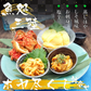 三陸産ほやをとことん堪能 四種詰合せ ご飯のお供におつまみに ホヤ セット 詰め合わせ 送料無料 海鮮 グルメ 食べ物 おつまみ お取り寄せ 御歳暮 御中元 お中元 お歳暮 お祝い プレゼント 贈答用 敬老の日 父の日 母の日