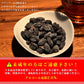 大人の 甘納豆 丹波種黒豆甘納豆 (しぼり納豆） 150ｇ お菓子 ブランデー ブランデー漬け ネコポス