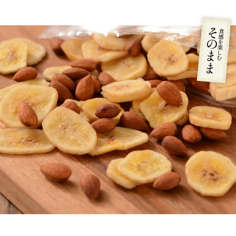バナナ＆アーモンド 400g バナナチップス アーモンド バナナ ナッツ 食塩不使用 加工オイル不使用［送料無料］［ポスト投函］実用的ギフト ギフト プレゼント ※ポスト投函商品の発送は1～2週間前後になります