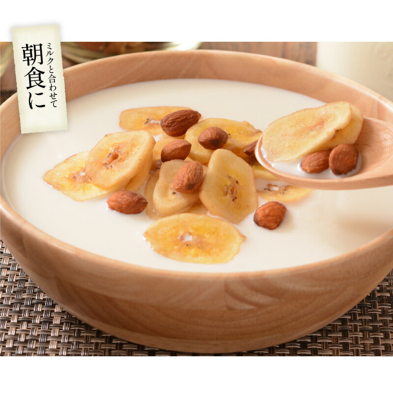 バナナ＆アーモンド 400g バナナチップス アーモンド バナナ ナッツ 食塩不使用 加工オイル不使用［送料無料］［ポスト投函］実用的ギフト ギフト プレゼント ※ポスト投函商品の発送は1～2週間前後になります