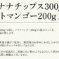 バナナチップス＆ソフトマンゴー 500g バナナチップス 300g ソフトマンゴー  200gドライフルーツ バナナ チップス マンゴー 香料不使用 甘さ控えめ お徳用 間食 トッピング エネルギー補給 栄養 ［送料無料］［ゆうパケット］ ※ポスト投函商品の発送は1～2週間前後になります