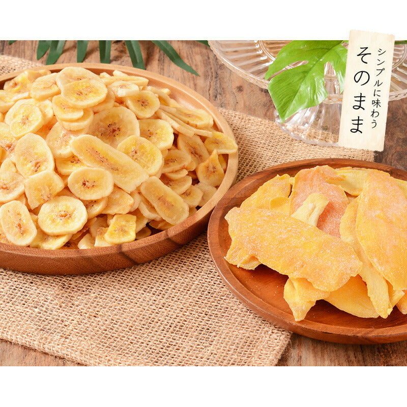 バナナチップス＆ソフトマンゴー 500g バナナチップス 300g ソフトマンゴー  200gドライフルーツ バナナ チップス マンゴー 香料不使用 甘さ控えめ お徳用 間食 トッピング エネルギー補給 栄養 ［送料無料］［ゆうパケット］ ※ポスト投函商品の発送は1～2週間前後になります