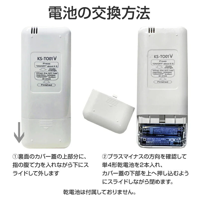 エアコン TOSHIBA 東芝 汎用 リモコン 設定不要 全シリーズ 互換 大清快 スマートエアー エコ暖房 家庭用 ルームエアコン 対応 日本語説明書付 予備 スペア 代用