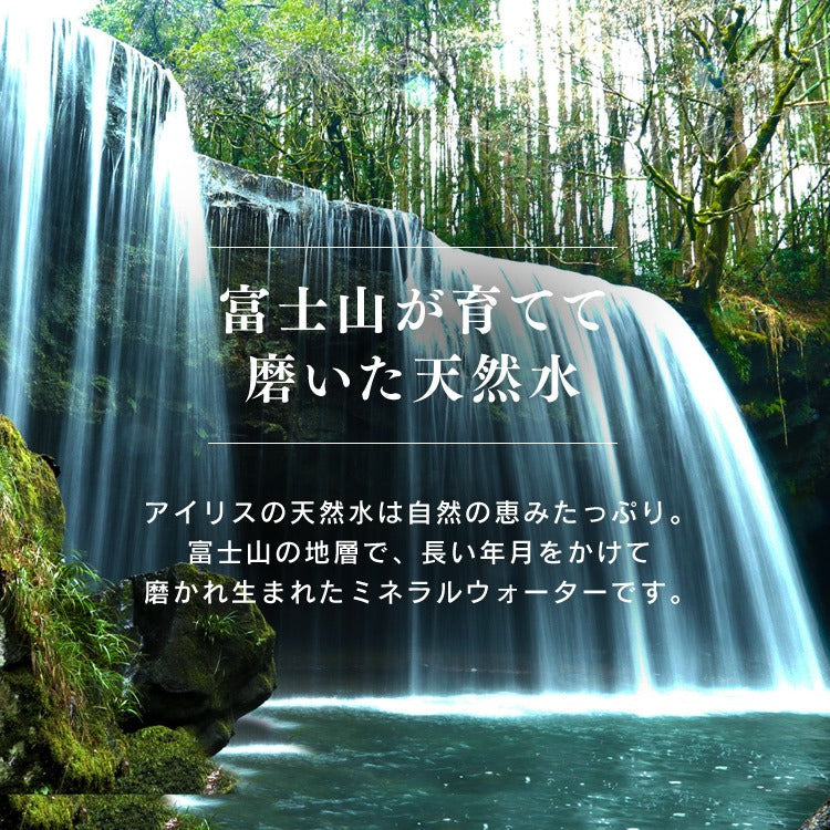 【カートアップNG】【超得ハイパーSALE】【2L×9本/ラベルレス】アイリスオーヤマ  富士山の天然水
