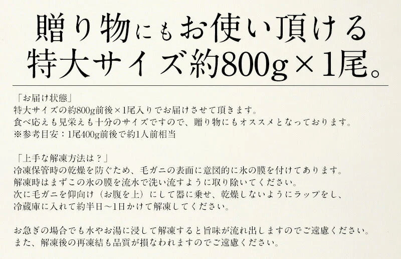 毛ガニ 800g前後×1尾 カニ かに 蟹 姿 毛蟹 毛がに グルメ ボイル蟹 食べ物 特大 大きい 冷凍 北海道 ボイルカニ 魚介 北海道産 美味しい 海鮮 贈り物 お取り寄せグルメ おすすめ食品 おすすめ食材 送料無料 母の日 プレゼント ギフト  母の日思いの 実用的 父の日 子供