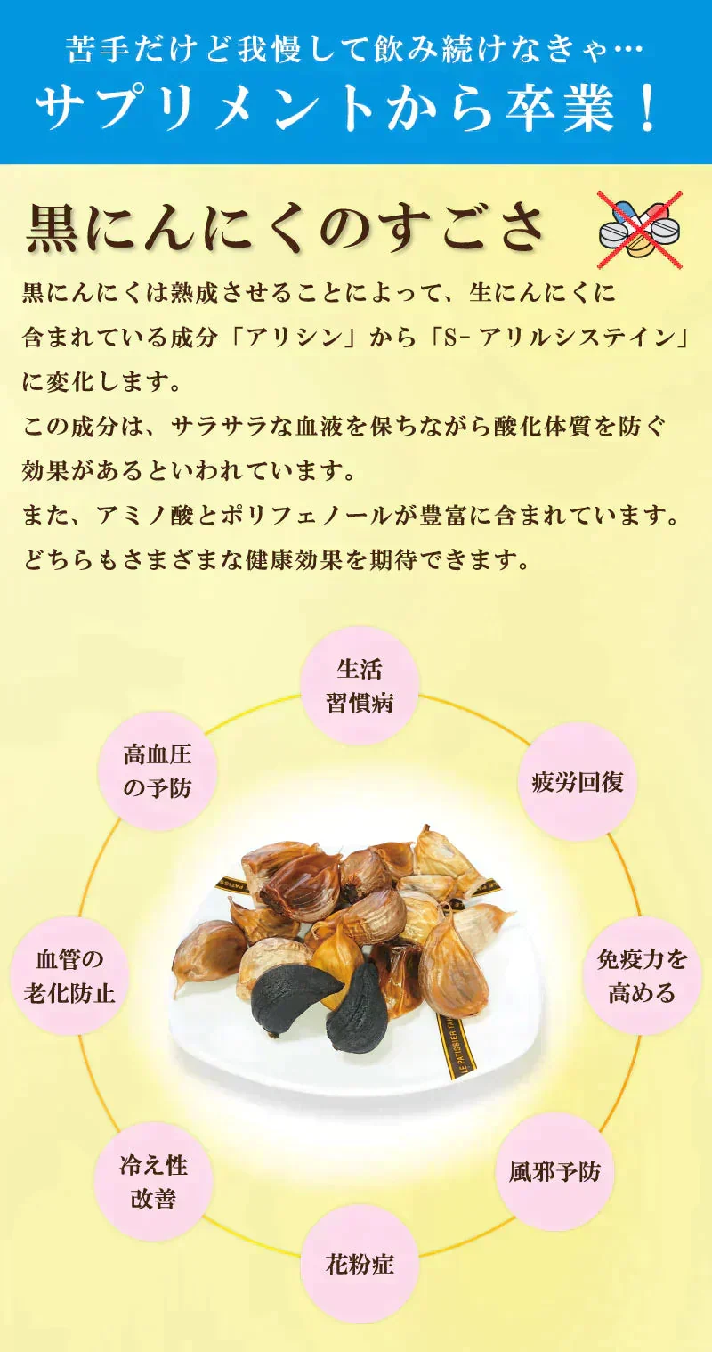 【黒にんにく バラ 100g×2】 国産 青森県産 福地ホワイト六片種 黒にんにく A級 バラ 100g×2 約24日間分