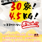 30品京都本格お惣菜御膳