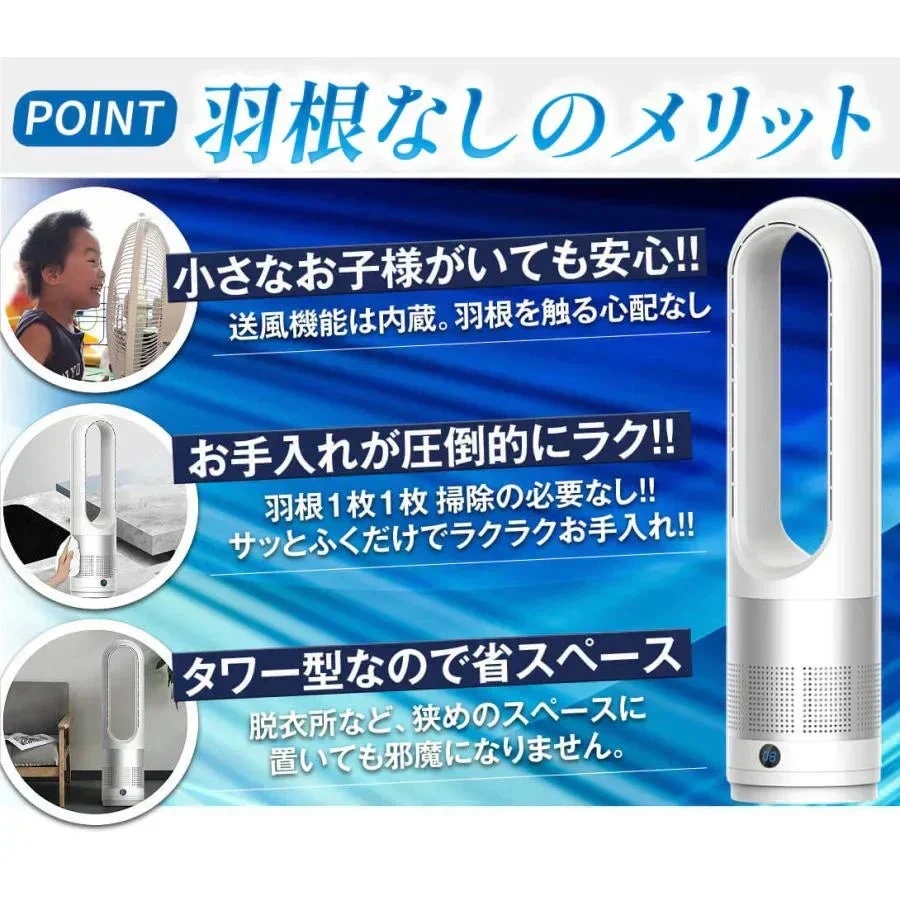 【在庫限り】羽根なし扇風機 1個