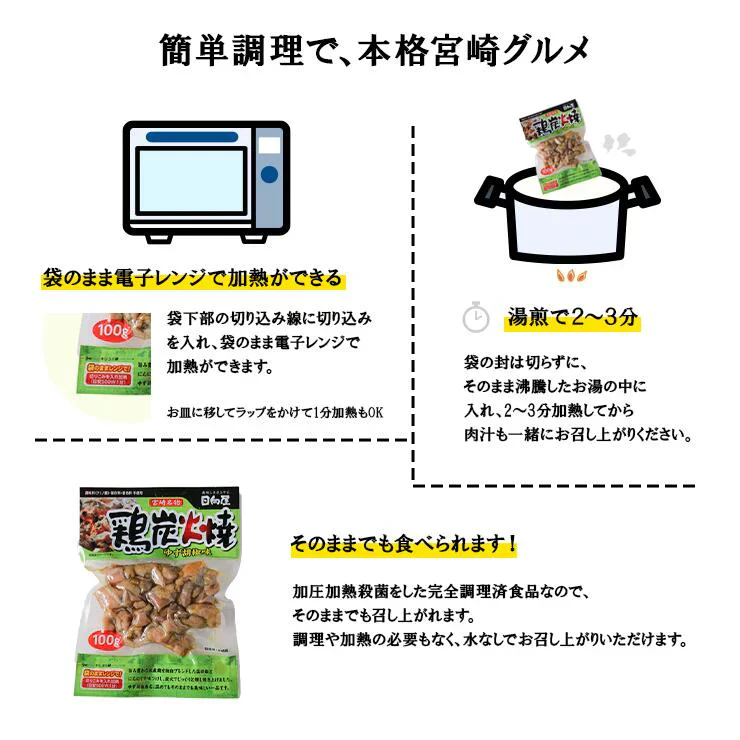 鶏の炭火焼き(炭火焼/鶏の炭火焼き/焼鳥/炭火焼き鳥)90g×3 ゆず胡椒味