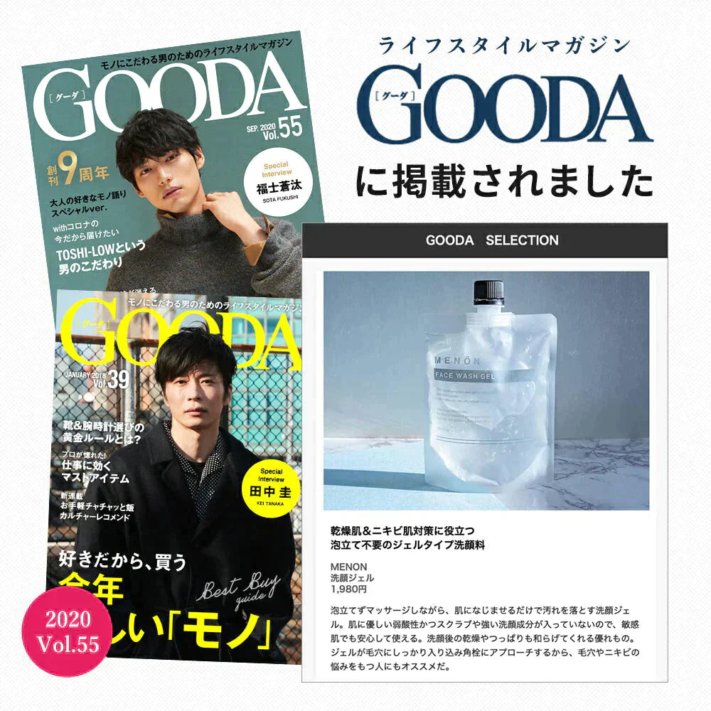 【終了】ニキビ 洗顔 200g MENON 洗顔ジェル ニキビケア コメド 角栓 脂性肌 石鹸 洗顔料 敏感肌 低刺激 送料無料 メール便 ニキビ跡 にきび メンズ 男性用 男性 メンズ用 男 男用 肌荒れ 乾燥 テカリ べたつき ニキビ対策 メノン