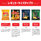 【 送料無料 】 お菓子 21種 食べ比べ 詰め合わせ アソート セット （ ノーマルサイズ スナック 8種 ミニサイズ 7種 プチ 3種 プリッツ 2種 ポテロング ）