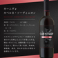 【肉専用黒ワイン】カーニヴォ 赤 750ml 1本 wine_CVRCVR【ご注文は1ケース(12本)まで1個口配送可能です】