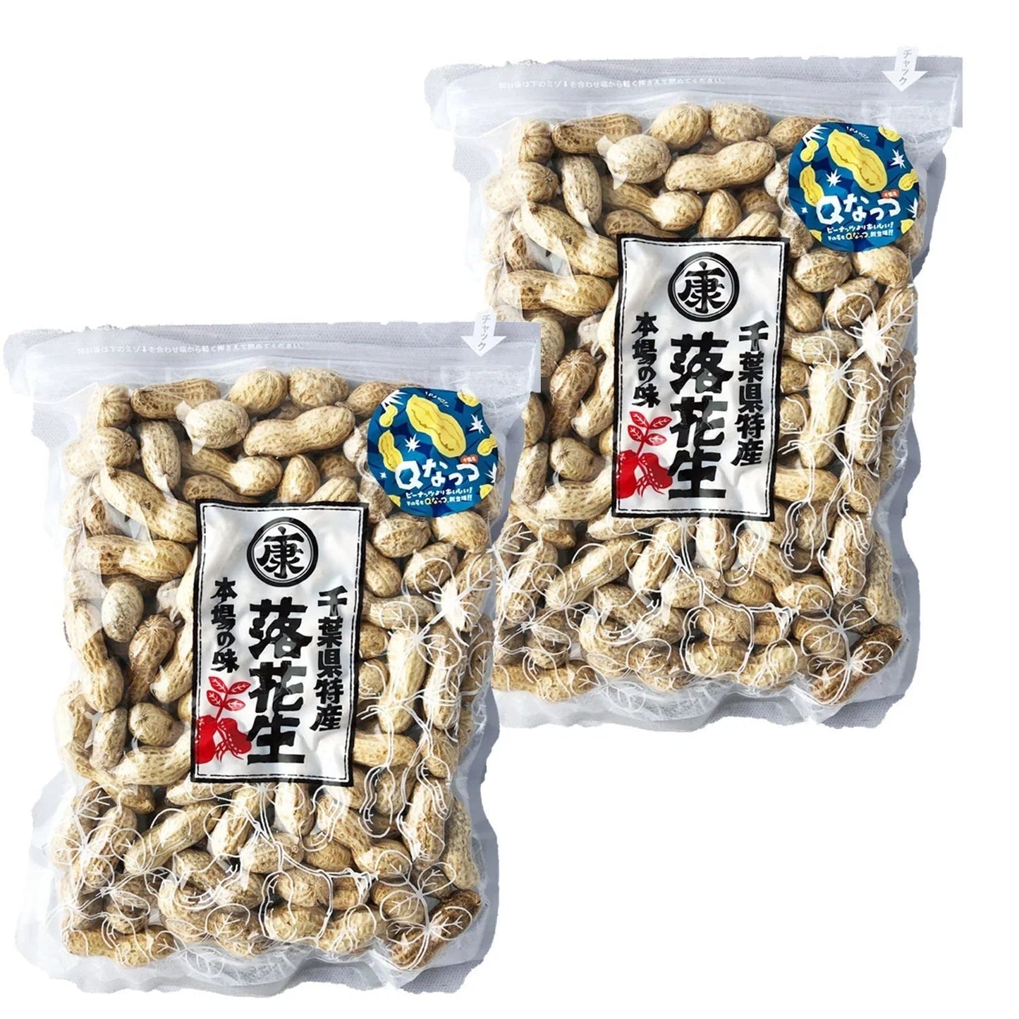 千葉県産Qなっつ さや煎り落花生1kg(500g×2袋)ピーナッツ