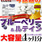 【メガ盛り 大容量 お得４ヵ月分・ブルーベリー＆ルテイン】スマホをよく使う 目の疲れ  デジタルケア 目 目のケア 約4ヵ月分 ビタミンA アントシアニン 含有 120粒 ブルーベリー ルテイン 売れ筋 爆安 格安 お得 激安 コスパ最高 コスパ最強 お肌 健康食品 20代 30代 40代 50代 60代 健康サプリメント 大容量 日本製 おすすめ 国産 マリーゴールド抽出物 サプリ サプリメント ルテイン  ビタミンA ブルーライト サポート