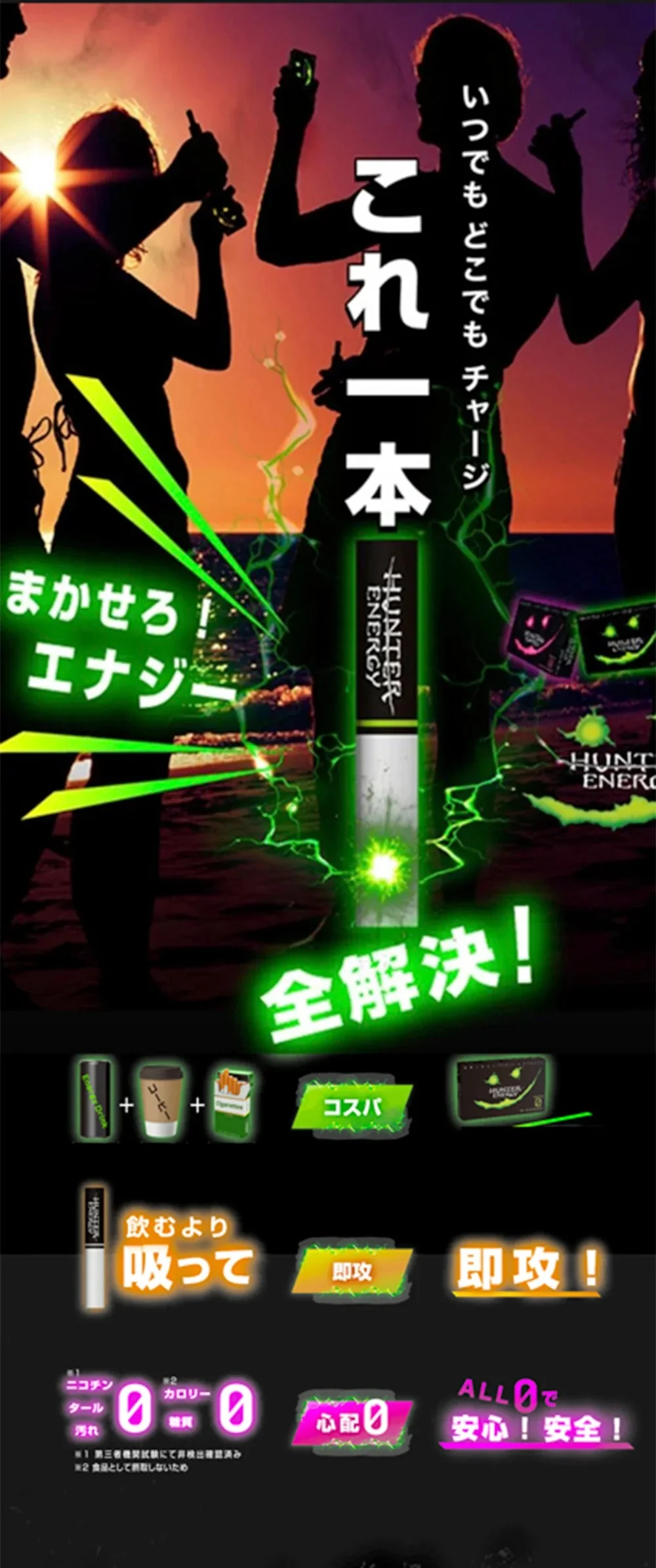【日本製】HUNTER ENERGY ＼ブルーベリー風味 3箱セット／ 電子タバコ 禁煙グッズ ハンターエナジー ニコチンゼロ 吸うエナジー アイコスイルマ 減煙 イルマ対応 電子たばこ 使い捨て 人気 誘導加熱式デバイス 電子タバコリキッド タウリン添加 タバコ代用品 ニコチンなし タールなし