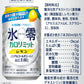 キリン×ファンケル チューハイ 氷零 カロリミット レモン [ノンアルコール] 350ml×2ケース/48本