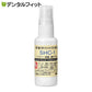 除菌スプレー アパタイト被覆光触媒スプレー SHC-1 / 1本(30ml) 除菌・消臭【メール便送料無料】