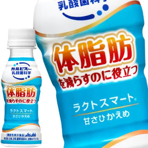 アサヒ カルピス由来の健康科学 ラクトスマート 100mlPET×30本［賞味期限：4ヶ月以上］［送料無料］【3〜4営業日以内に出荷】