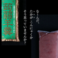 ビーガン食品  こんにゃくようかん 200g×2本