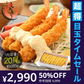 【超得ハイパーSALE】エビフライ 680g（20尾入り） 海老フライ えび エビ 海老 冷凍 業務用 母の日 プレゼント ギフト  母の日思いの 健康 実用的 父の日 子供 孫