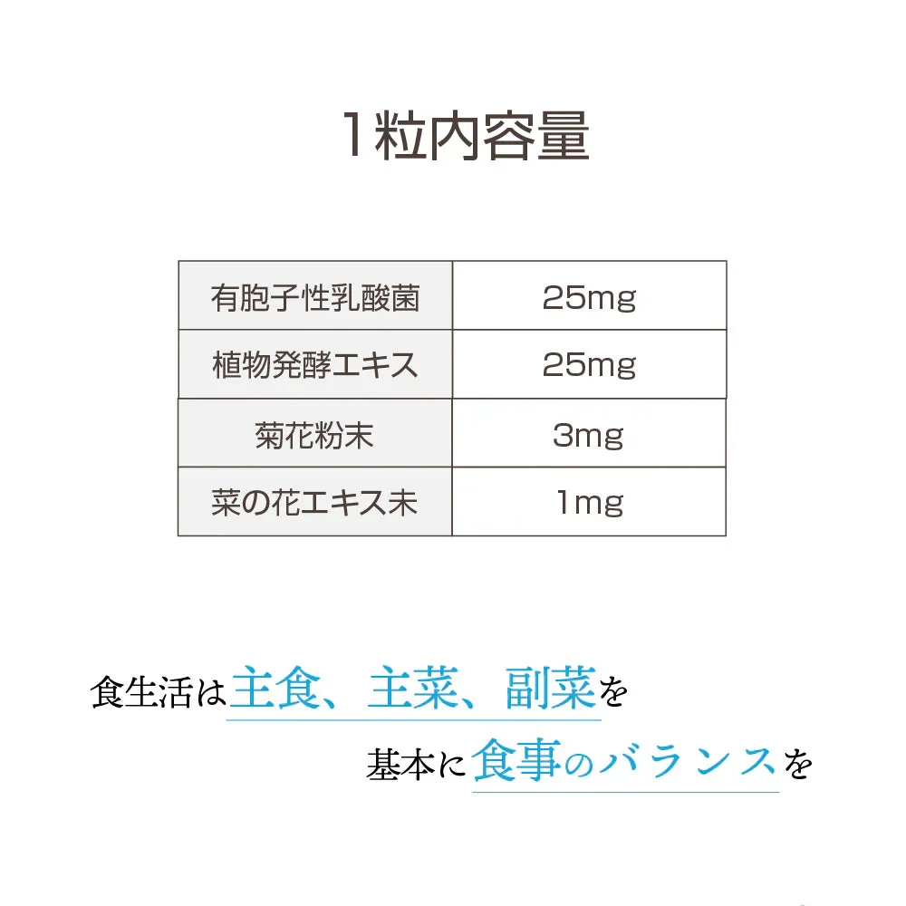 乳酸菌《約3ヶ月分》有胞子性乳酸菌ソフトカプセル/ 乳酸菌 高配合 サプリ 桜の花エキス