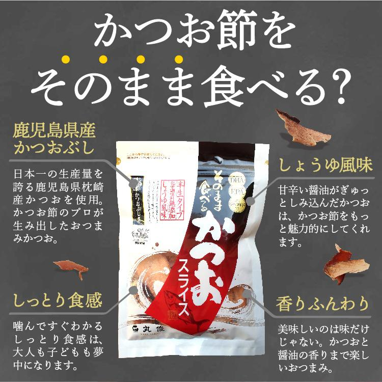 かつおスライス 大容量60g×2パック