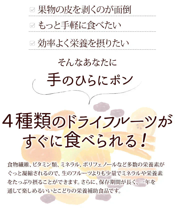 ミックスフルーツ約400g×1袋ドラフルーツミックス（クランベリー、パイナップル、グリーンレーズン、レーズン）