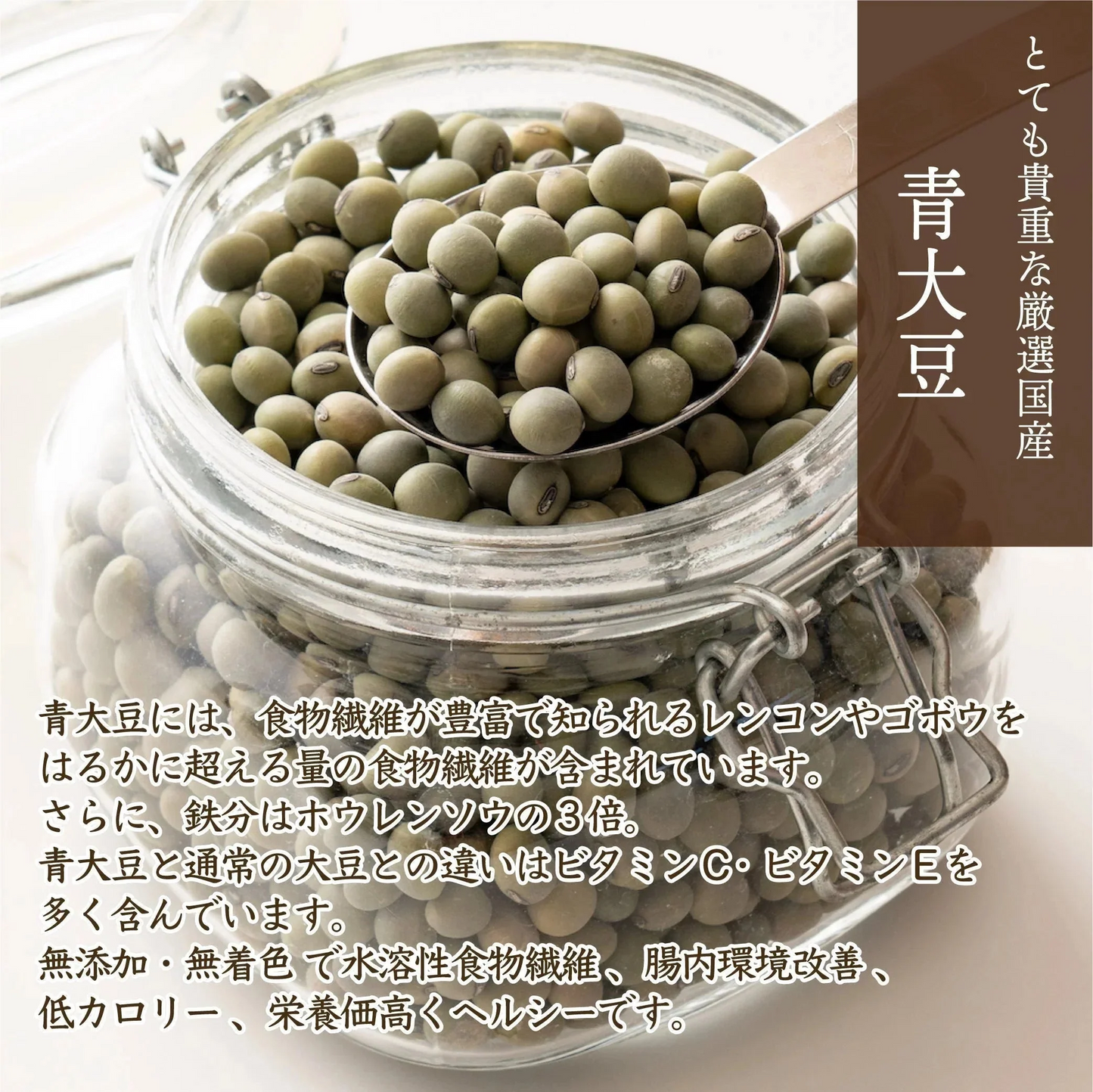 雑穀 雑穀米 国産 青大豆 1.6kg(400g×4袋)
