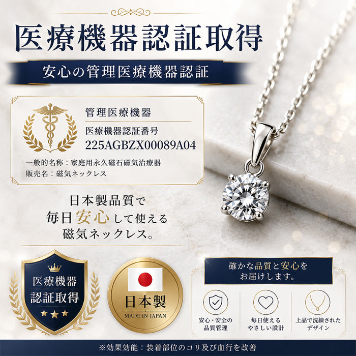 肩こりネックレス 磁気ネックレス おしゃれ 大粒 キュービックジルコニア レディース 血行促進 肩こり解消 40代 50代 60代 ギフト 母の日 敬老の日 誕生日