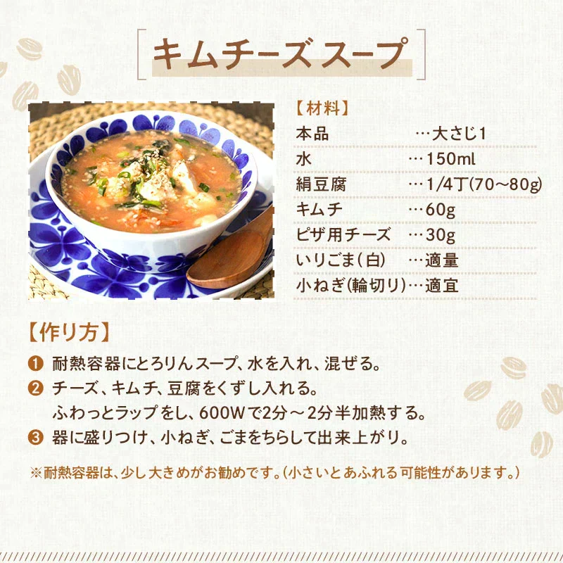 ［大袋］とろりんスープ昆布と海藻 オートミールプラス［約50杯分］300g×1袋 うめ味 即席スープの素 食べるスープ お徳用 簡単 ダイエット 食物繊維 国産昆布 オートミール 1食分約15kcal クイックオーツ