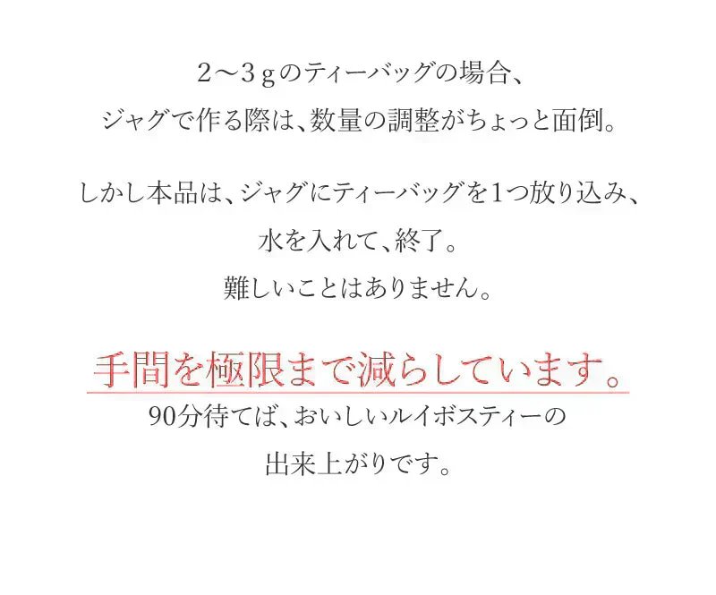 業務用 水出しルイボス １ℓ用（15リットル分 ルイボスティー ティーライフ ティーバッグ 大容量 ノンカフェイン ハーブティー 美容 健康 ミネラル ）