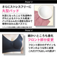 【2枚セット】【ブラック/3L-4L】 ナイトブラ 《ラクブラ24 セルフィーネ》 ノンワイヤー ブラ ブラジャー 大きいサイズ 育乳ブラ スポーツブラ スポブラ ブラトップ かわいい 谷間 小胸 ノーワイヤー ワイヤレス ホック ストラップ 調整 / Premina プレミーナ