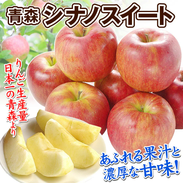 りんご 5kg シナノスイート 青森産 （発送予定：12月上旬より）