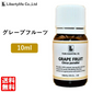 アロマオイル グレープフルーツ 精油 エッセンシャルオイル  (10ml)