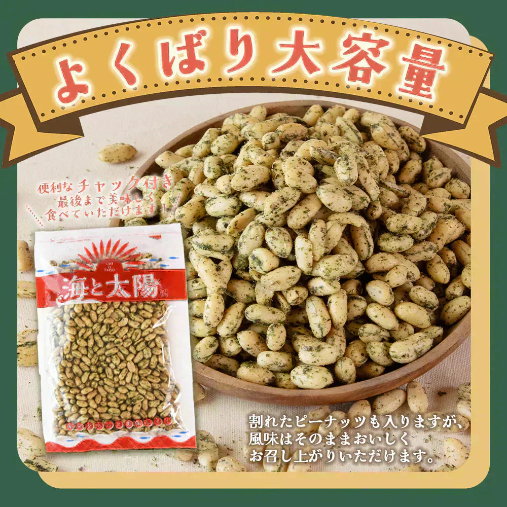 ＜ノリノリのり塩ピー 400g＞ ピーナッツ バタピー 落花生 のりしお