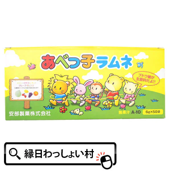 あべっ子くだものラムネ50入