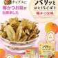 おつまみ パリッとひとくちごぼう 梅かつお味  75g(25g×3袋) 食物繊維 素材菓子 スナック ポイント消化 お菓子 駄菓子 野菜 根菜 ゴボウ 牛蒡 やさい おつまみ おやつ 家飲み 宅飲み ネコポス