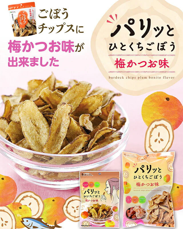 おつまみ パリッとひとくちごぼう 梅かつお味  75g(25g×3袋) 食物繊維 素材菓子 スナック ポイント消化 お菓子 駄菓子 野菜 根菜 ゴボウ 牛蒡 やさい おつまみ おやつ 家飲み 宅飲み ネコポス