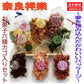 新着 にぎわい広場 お菓子 和菓子 おかき 奈良祥楽 夢の菓 6種カゴ付き和菓子ギフトセット ラッピング済み 進物 粗品 お中元 お歳暮 ホワイトデー プレゼントに