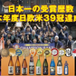 【飛騨の酒】渡辺酒造店 蔵元の隠し酒 春の番外品 720ml 1本【ご注文は1ケース（12本）まで1個口配送可能です。】