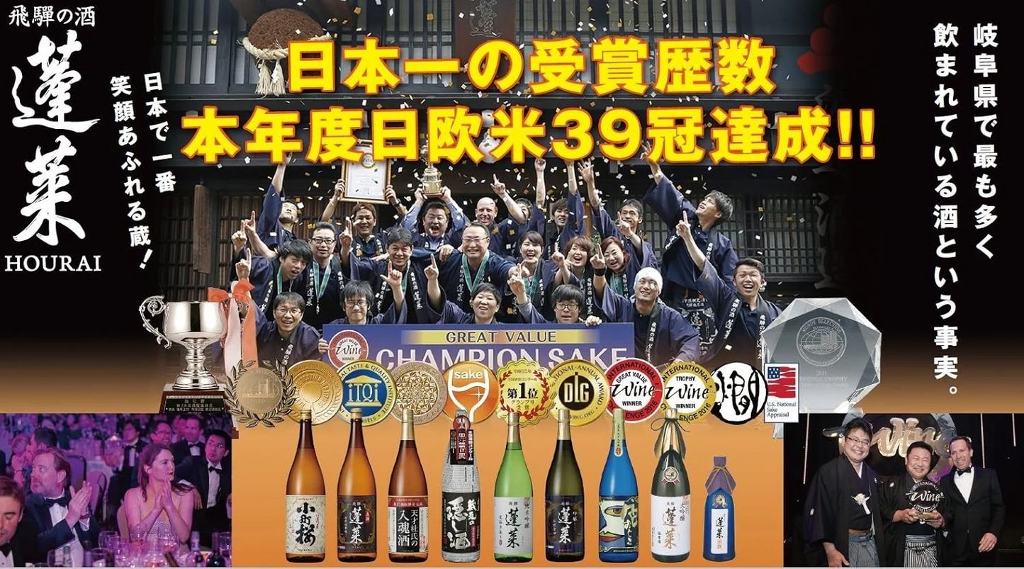 【飛騨の酒】渡辺酒造店 蔵元の隠し酒 春の番外品 720ml 1本【ご注文は1ケース（12本）まで1個口配送可能です。】