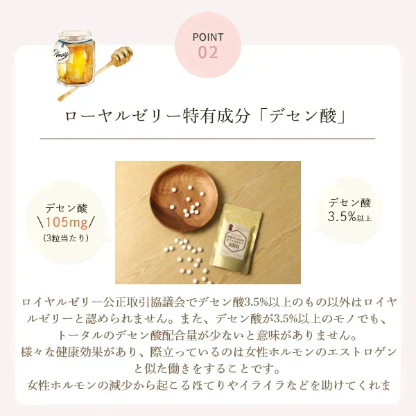 【残りわずか。。売り切れ御免】【訳あり：賞味期限12月27日まで】お母さんのためのロイヤルゼリー3000 ( 30粒入10日分 ) デセン酸1,050mg/袋！　 【美容 健康 アミノ酸 タンパク ビタミン】