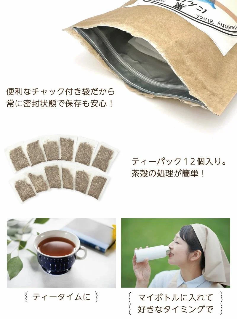 【黒にんにく皮茶】 チャック付き ティーパック 国産 青森県産 黒にんにく 皮茶 人参 ゴボウ 椎茸 定形外郵便 送料無料【7025】