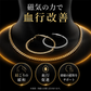 【ゴールド】平喜平磁気ブレス＆ネックレス 喜平ネックレス 24金 ブレスレット 磁気ネックレス セット ゴールド プラチナ ワンタッチ 野球選手愛用 医療機器 肩こり 疲労