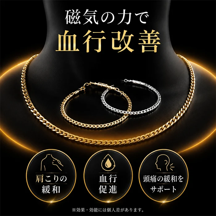 【ゴールド】平喜平磁気ブレス＆ネックレス 喜平ネックレス 24金 ブレスレット 磁気ネックレス セット ゴールド プラチナ ワンタッチ 野球選手愛用 医療機器 肩こり 疲労