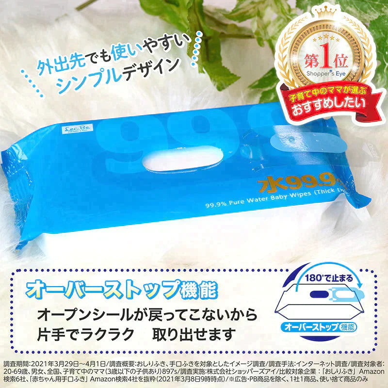 純水99.9% ベビー用 おしりふき 水分たっぷり 厚手タイプ 54枚×15個 (810枚)【限りなく水に近く肌にやさしい】日本製
