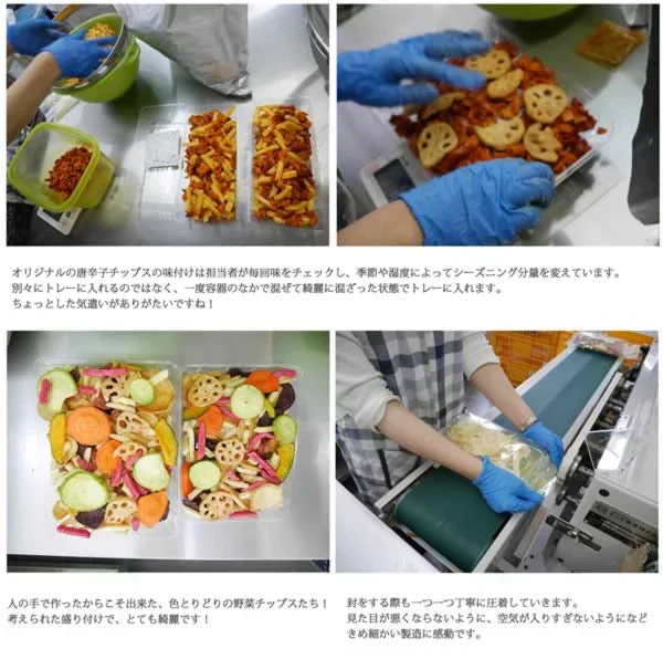 【65g】細切りいもけんぴ 野菜チップス